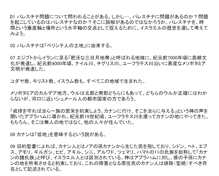 スライドノートの1ページ目イメージ